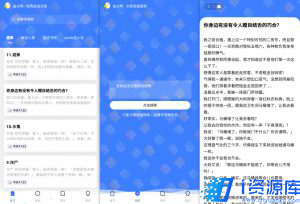 图片[1]-盐水鸭_收录知乎盐选小说免费无限阅读-i资源库