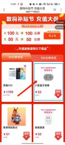 图片[1]-联通冲话费_3元小度音响带回家（每周可参与一次）-i资源库