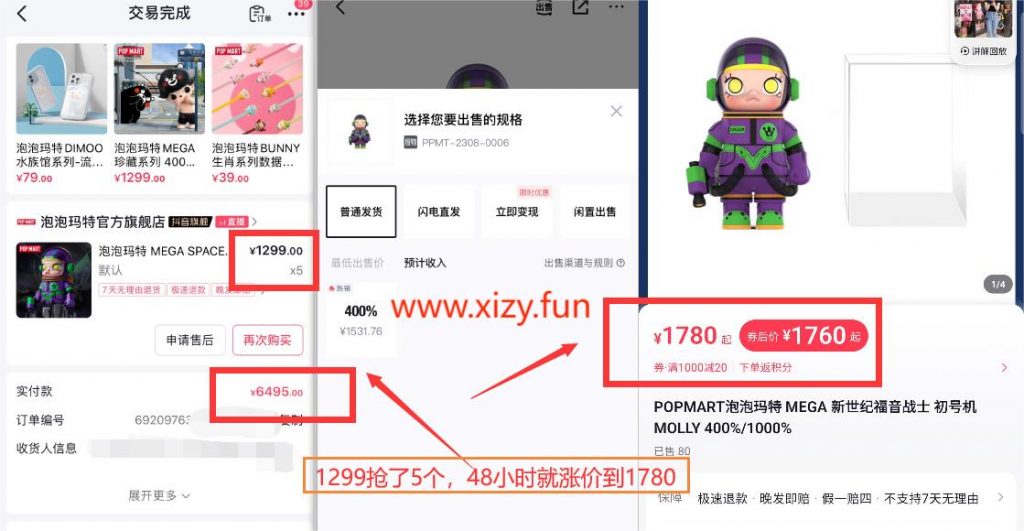 图片[1]-淘宝_京东_抖音BP抢购思路_链接生成+利润分析