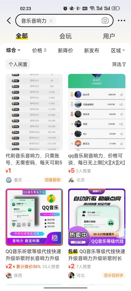 图片[1]-QQ音乐一键听歌加速_一秒听歌榜单No.1-i资源库