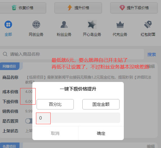 网创业务推广平台 分站搭建流程-牧云网赚 网创业务推广平台 分站搭建流程-牧云网赚