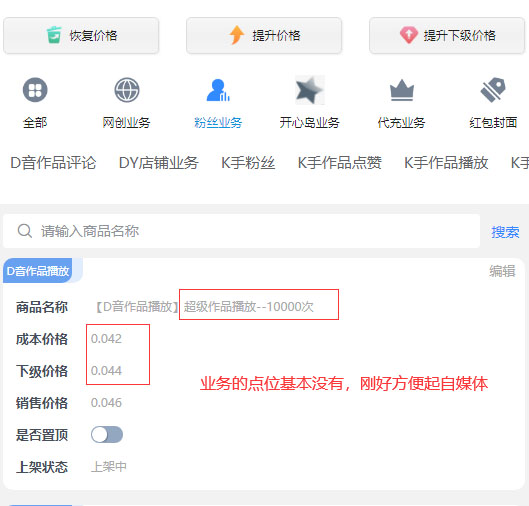 网创业务推广平台 分站搭建流程-牧云网赚 网创业务推广平台 分站搭建流程-牧云网赚
