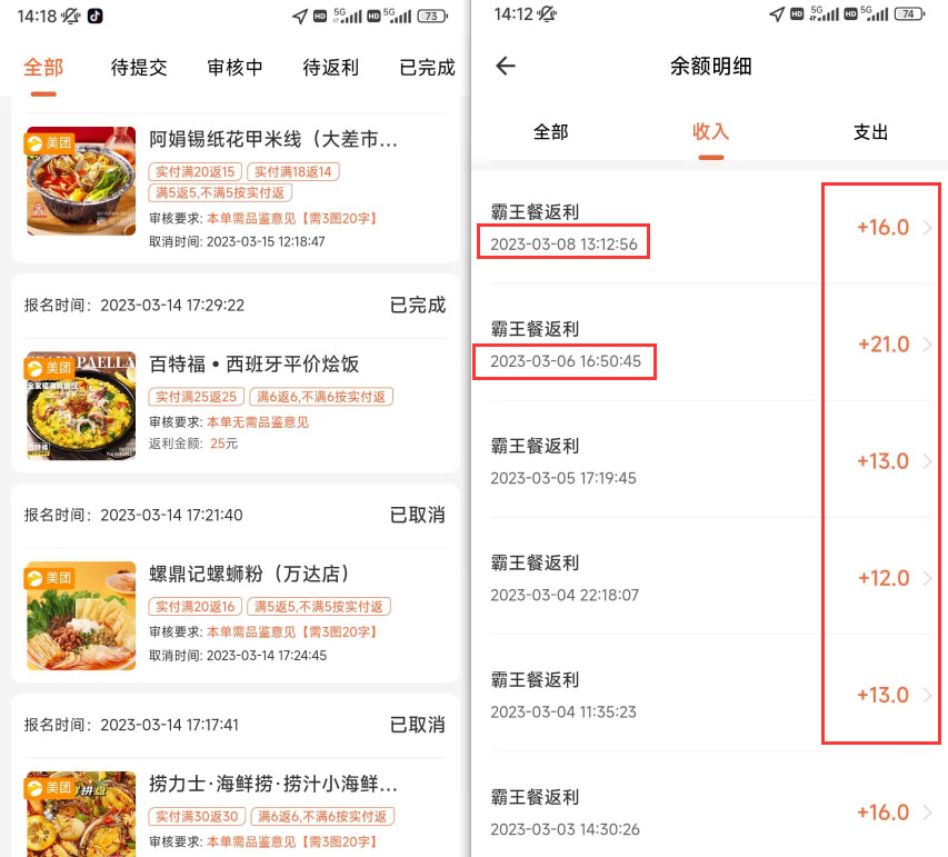 图片[4]-霸王餐_饿了么/美团_0-3元无限吃外卖-i资源库