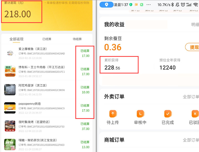 图片[5]-霸王餐_饿了么/美团_0-3元无限吃外卖-i资源库