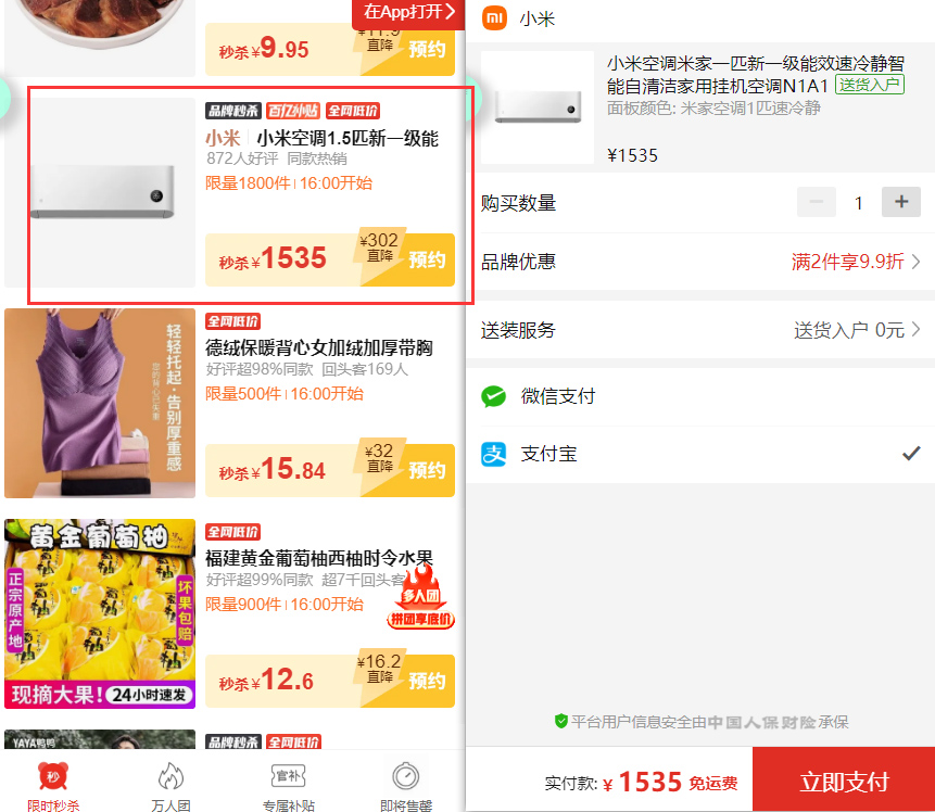 图片[1]-拼多多BP抢购_生成详细教程+使用技巧-i资源库