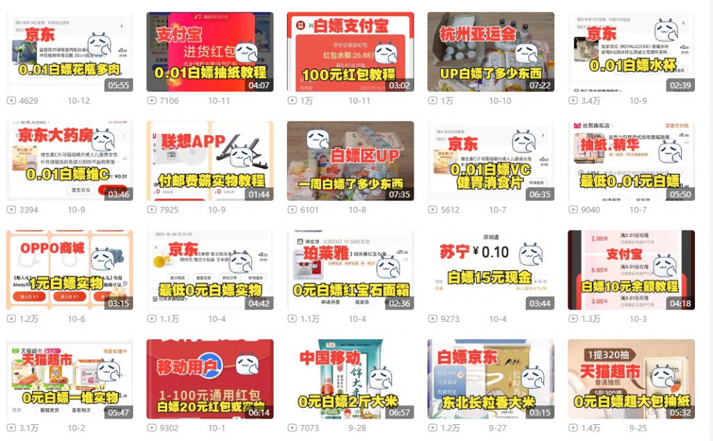 图片[1]-薅羊毛区博主_暴利引流与变现速成教程-i资源库