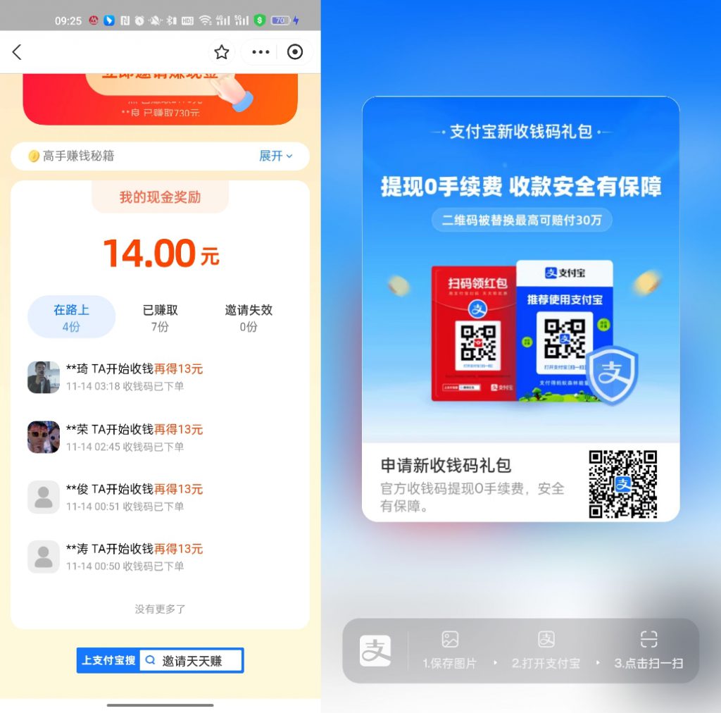 图片[1]-支付宝商家码_新版商户0元秒开通_个人后期必备！-i资源库