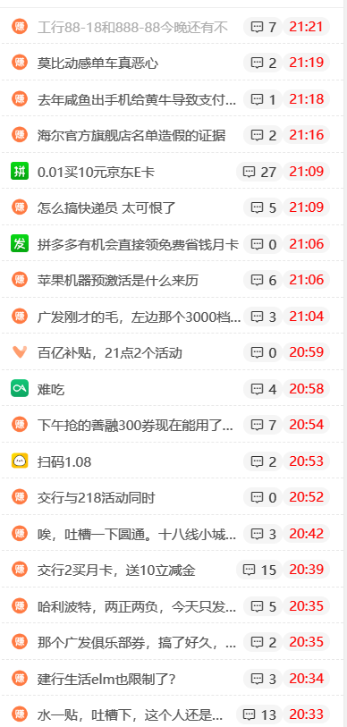 图片[1]-小白找项目_线报_活动挖掘思路-i资源库