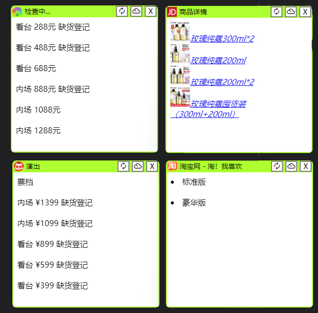 图片[1]-库存监控_免费通用软件_通杀各类商品库存数量-i资源库