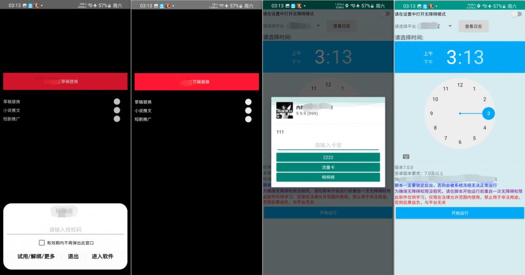 图片[1]-安卓弹窗卡密_通用一键破解教程（小白30秒速成）【4.0教程，24.10.14更新】-i资源库