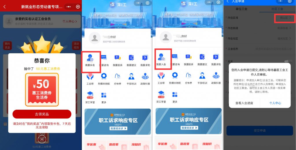 图片[1]-深工小程序_每人都能领70-100+元现金（长期活动，11.24更新）-i资源库