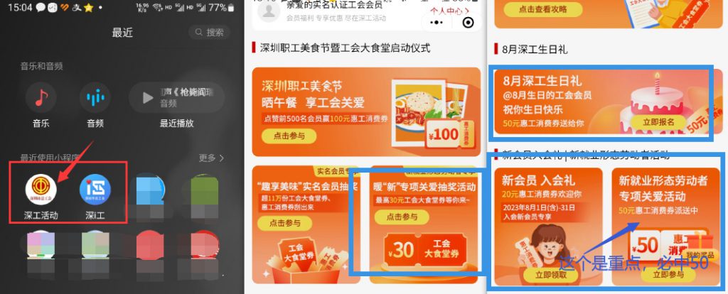 图片[2]-深工小程序_每人都能领70-100+元现金（长期活动，11.24更新）-i资源库