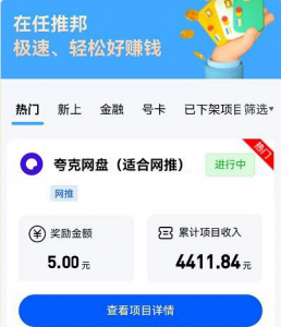 图片[1]-网盘邀新_多渠道入口+运营分析（月入过万）-i资源库