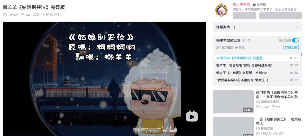 图片[2]-懒羊羊唱歌_AI歌手音乐生成教程 去伴奏思路_变现思路（配套懒羊羊模型文件）-i资源库