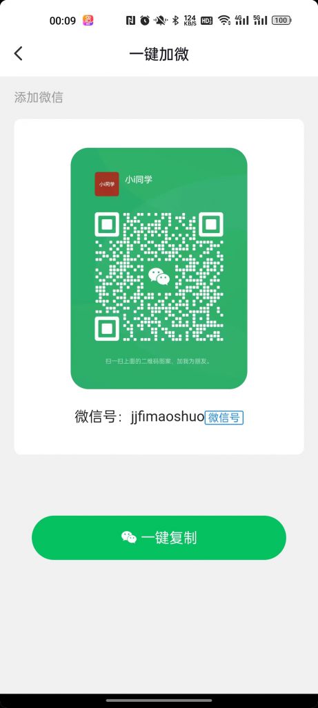 图片[1]-小红书/抖音/快手跳转微信加好友_链接制作+页面源码-i资源库