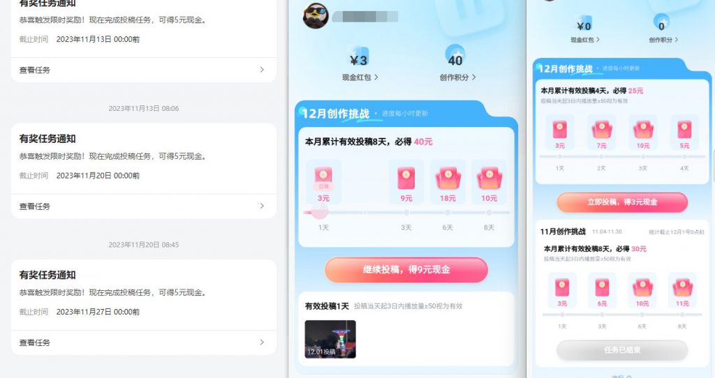 图片[1]-哔哩哔哩_长期播放奖励收益与参与流程，单号一周几十元-i资源库