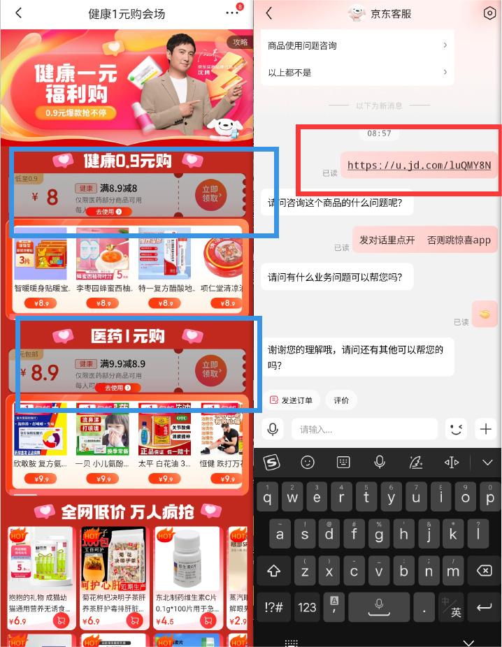 图片[1]-京东商城_速领3张9-8券_1元买药美滋滋（每天0点补货）-i资源库