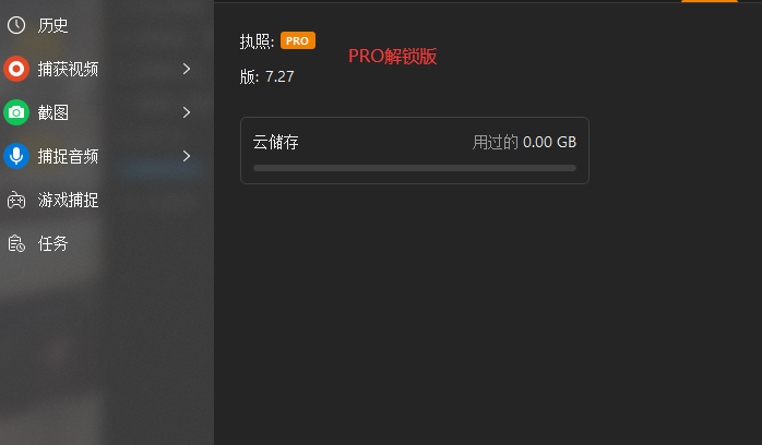 图片[1]-屏幕/音频/GIF录制软件_加密视频必备工具集-i资源库