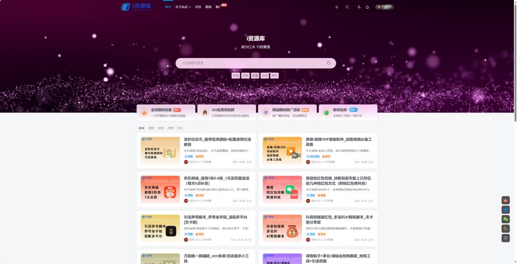 图片[1]-详细建站教程_网站搭建/私域搭建_0基础搭建-i资源库