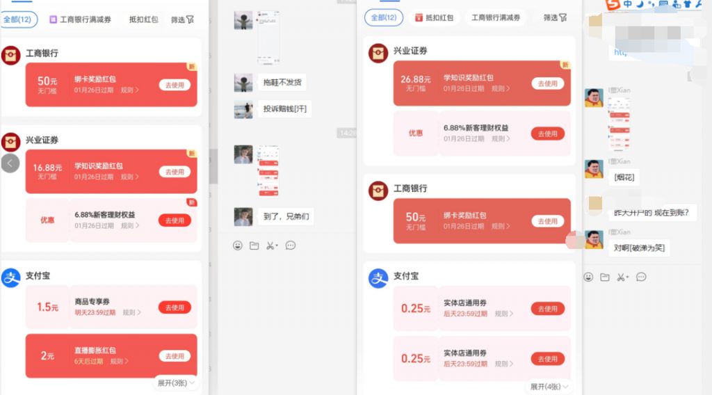 图片[3]-支付宝证券领红包_轻松0撸100+，一人一次（24.4.10新增）-i资源库
