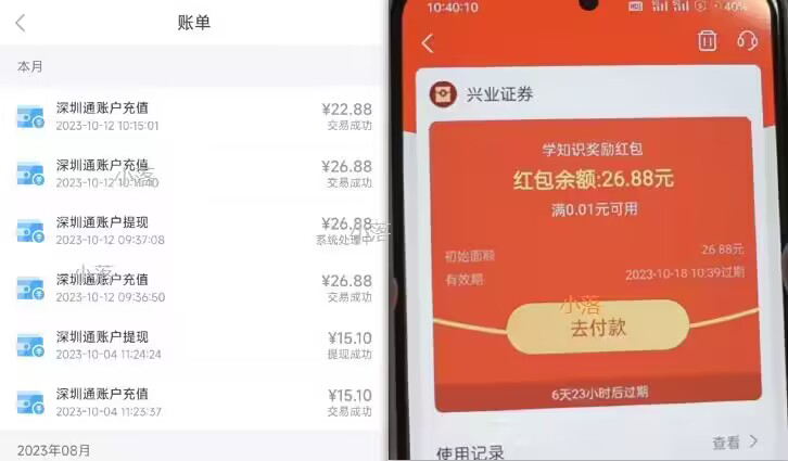 图片[2]-支付宝证券领红包_轻松0撸100+，一人一次（24.4.10新增）-i资源库