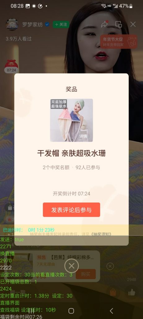 图片[1]-微信抢福袋红包_直播间AI智能脚本_无卡密分享版-i资源库