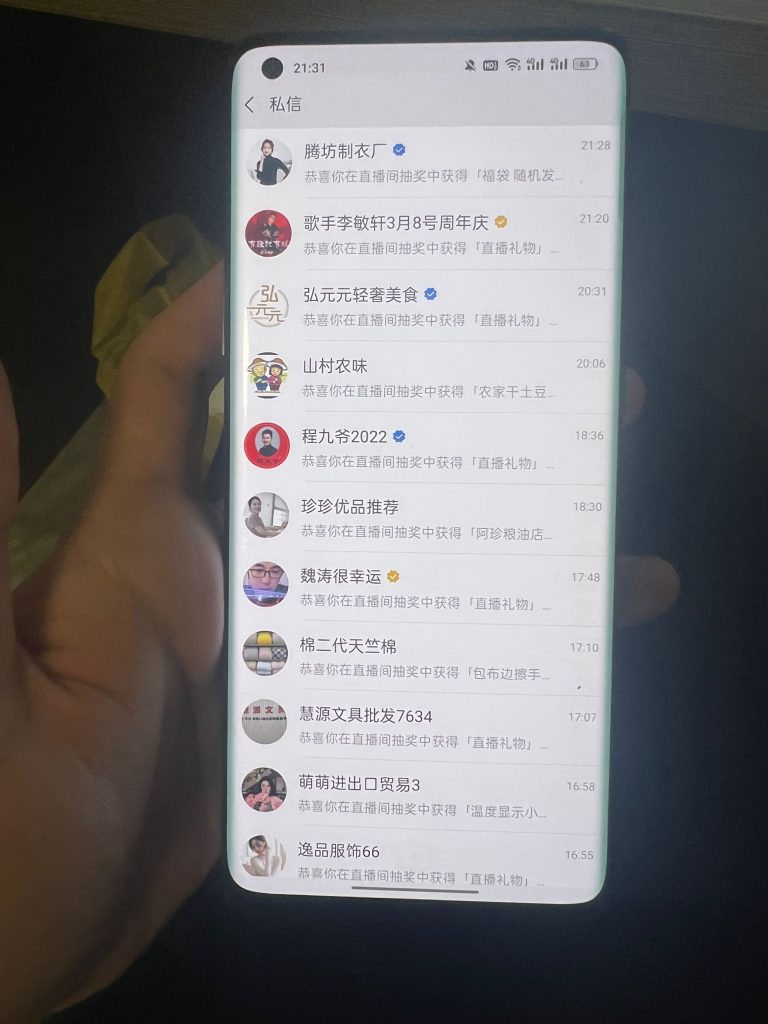图片[2]-微信抢福袋红包_直播间AI智能脚本_无卡密分享版-i资源库