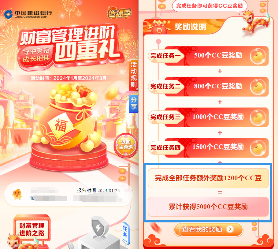 图片[2]-建行问券大毛_只需10分钟，领50元京东E卡~-i资源库