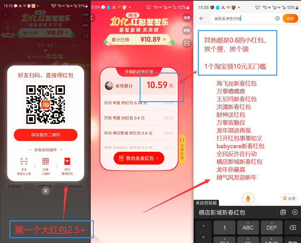 图片[1]-新春淘宝有好礼_一个淘宝号10-30元无门槛，手慢无!（24.2.6更新口令）-i资源库