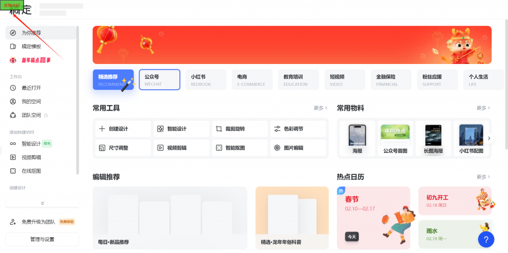 图片[1]-图文设计网站_免费会员破解插件_详细教程与拓展-i资源库