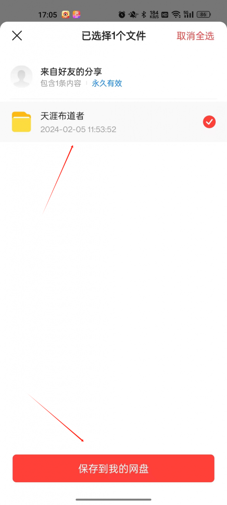 图片[4]-天涯神贴1500篇免费领取-i资源库