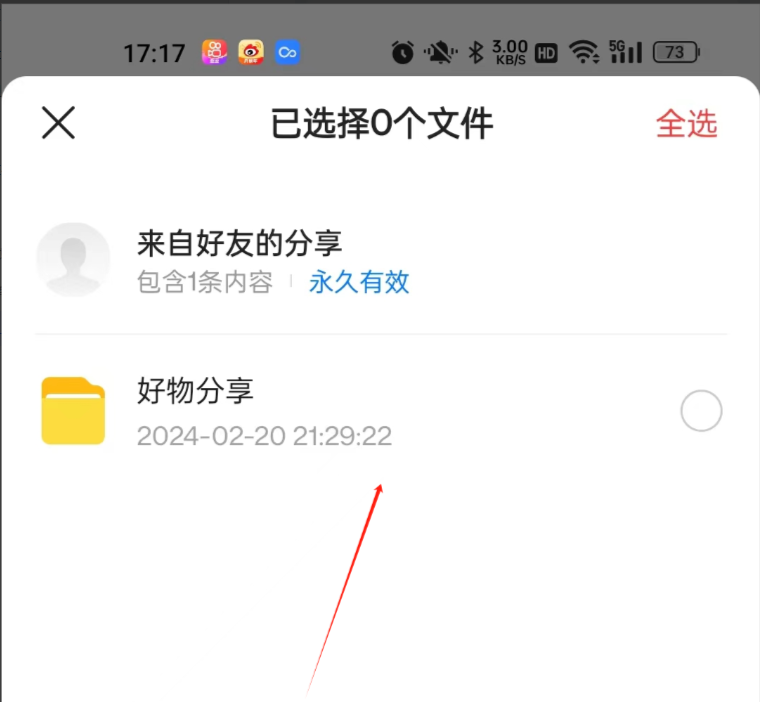 图片[2]-i资源软件通用密码-i资源库