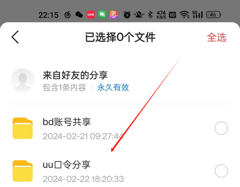 图片[4]-UU加速器口令领取-i资源库