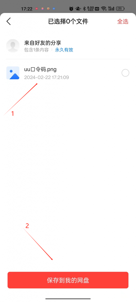 图片[5]-UU加速器口令领取-i资源库