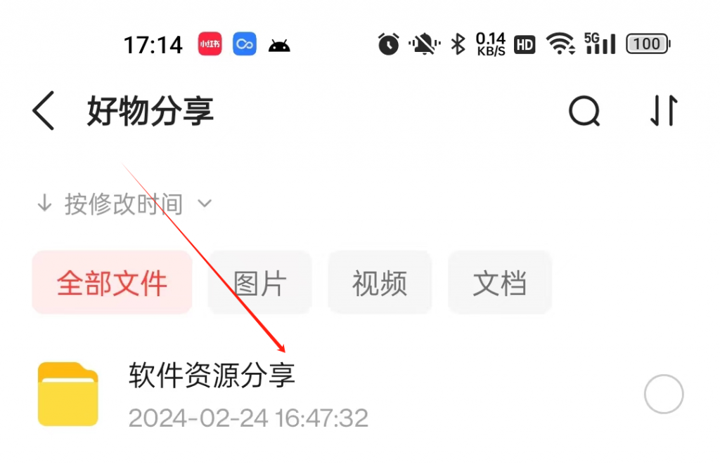 图片[3]-i资源软件通用密码-i资源库