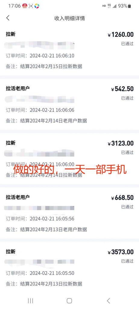 图片[15]-网盘拉新4.0_全网最干最细_小白看完也能一天大几百-i资源库