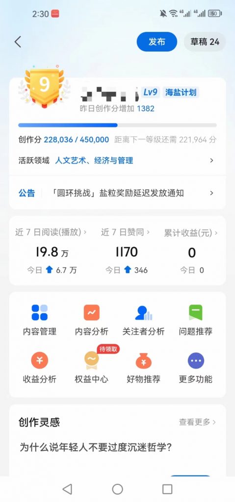 图片[1]-知乎资源分享_小众战场_也能月入过万-i资源库
