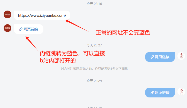 图片[1]-B站跳转任意网页_安全内链制作+引流原理分析-i资源库