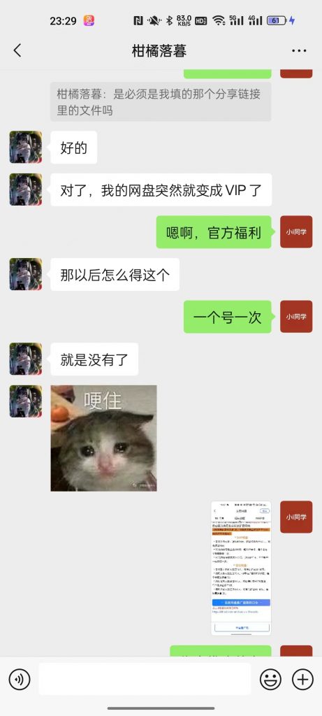 图片[1]-免费白嫖百度网盘SVIP会员_人人可领14天，最高可领一年-i资源库