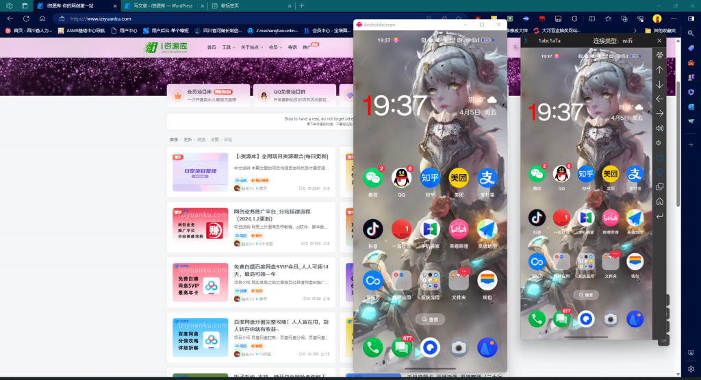 图片[1]-电脑远控安卓手机_投屏+控制_有线/无线教程-i资源库
