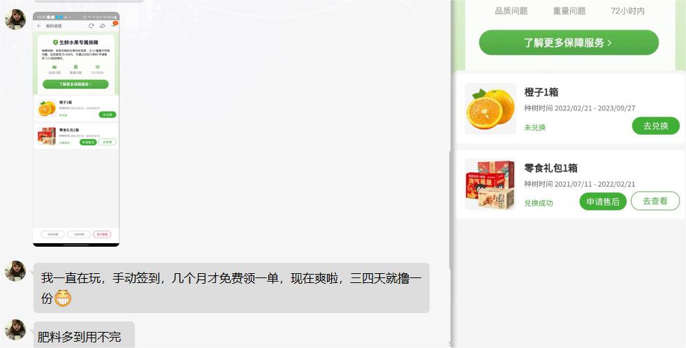 图片[1]-淘宝芭芭农场_1毛钱每周领一箱水果（24.4.5更新方法）-i资源库
