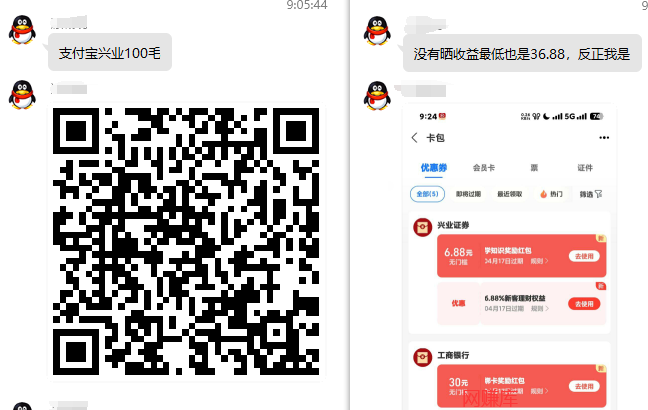 图片[1]-支付宝证券领红包_轻松0撸100+，一人一次（24.4.10新增）-i资源库