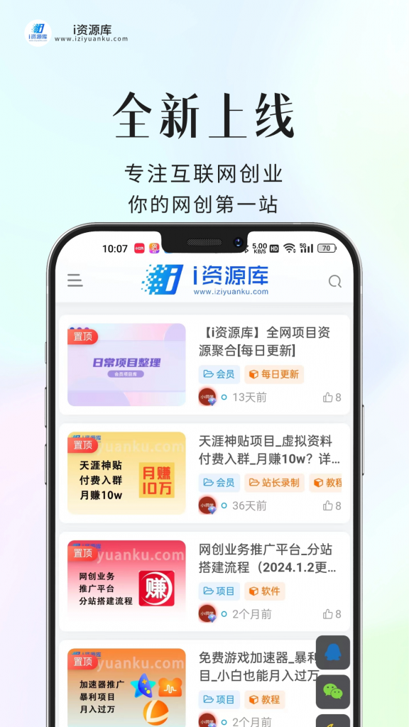 图片[1]-i资源库App_安卓版客户端_最新项目一键直达-i资源库