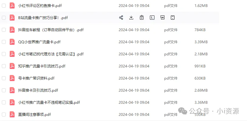 图片[1]-手机流量卡_开通返佣_渠道整理（三大运营商汇总）-i资源库