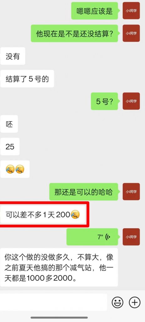 图片[6]-网盘拉新4.0_全网最干最细_小白看完也能一天大几百-i资源库