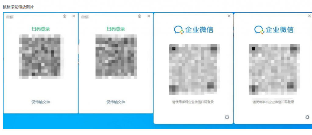 图片[1]-PC个人微信+企业微信多开程序，支持多开后窗口平铺排列-i资源库