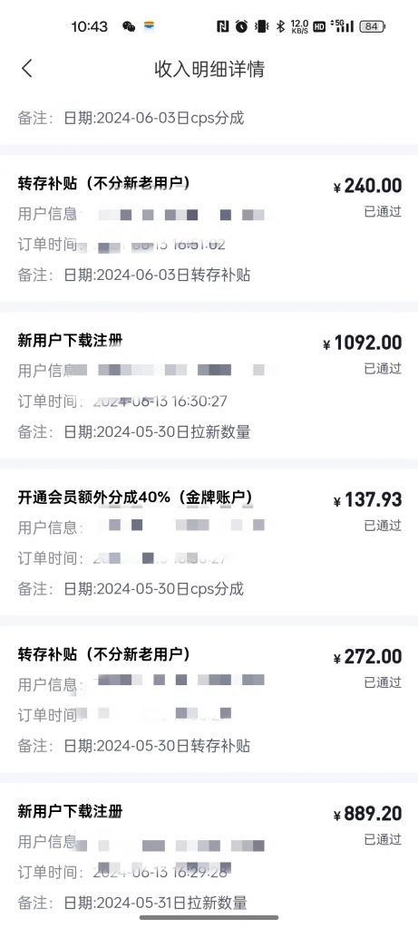 图片[4]-网盘拉新4.0_全网最干最细_小白看完也能一天大几百-i资源库