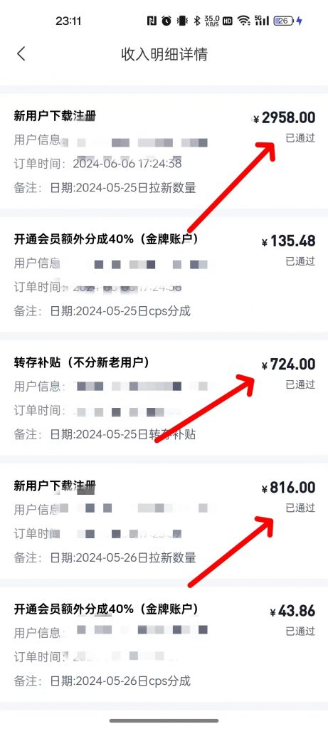图片[7]-网盘拉新4.0_全网最干最细_小白看完也能一天大几百-i资源库