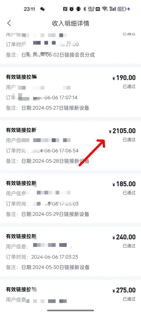 图片[9]-网盘拉新4.0_全网最干最细_小白看完也能一天大几百-i资源库