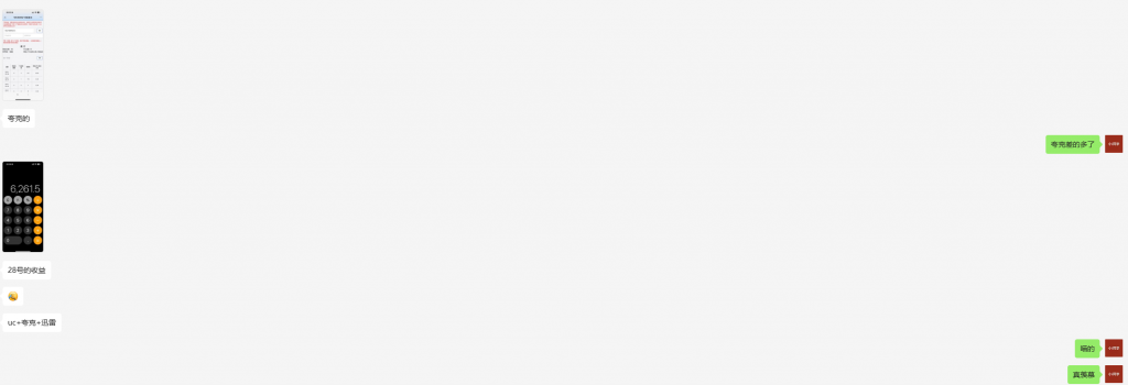 图片[2]-网盘拉新4.0_全网最干最细_小白看完也能一天大几百-i资源库